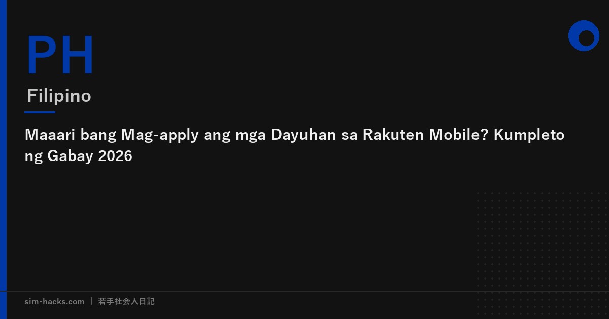 Maaari bang Mag-apply ang mga Dayuhan sa Rakuten Mobile? Kumpletong Gabay 2026